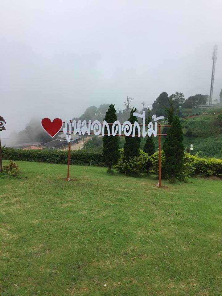 Phu Mok Dok Mai Resort Wiang Kaen Luaran gambar